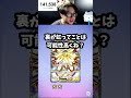 100万円ぶりのゴッドパック #ポケポケ #pokemon #ポケポケランクマ