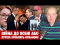 НЕДІЛЯ3 0 БАНКИ РФ СВО ПУТІНА ДО ОСЕНІ Хто злив замах на Орбана Трамп має антиіранську коаліцію 