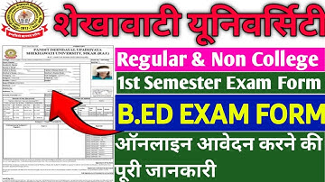 Shekhawati university ug 1St Semester Exam Form 2025 | Pdusu B.ED  Semester Exam Form Kaise bhare