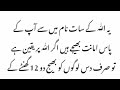 AI al manzar is live Allah Pak ke sath naam aur har Murad Puri