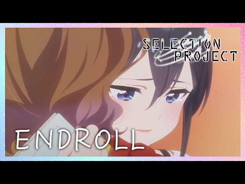 【セレプロ】ENDROLL/花野井玲那【TVアニメ「SELECTION PROJECT」大好評放送中！】