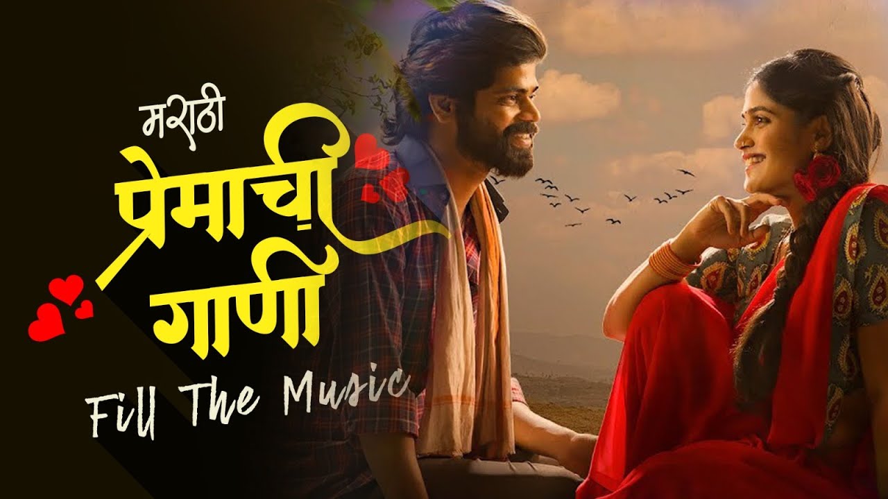 new-romantic-2023-marathi-love-songs-marathi-romantic-songs-latest