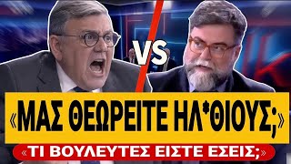 🔥 ΧΑΤΖΗΣ ΣΠΑΕΙ ΠΛΑΚΑ ΜΕ ΤΟΝ ΟΙΚΟΝΟΜΟΥ: «Μας θεωρείτε ηλ*θιους; - «Τι βουλευτές είστε εσείς;» 