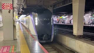 E353系S108編成回送発車(空笛+MHあり) 新宿駅