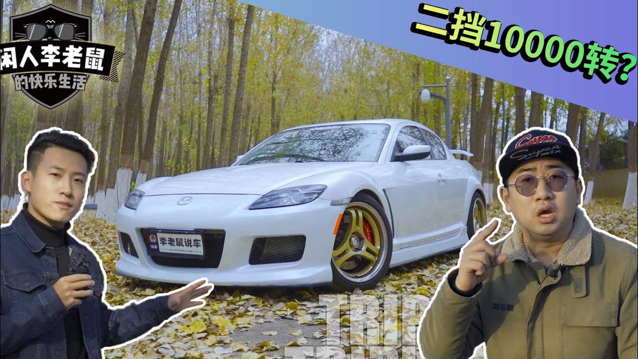 10万买辆进口跑车 二挡转下车直哆嗦 Youtube