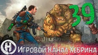 Мульт Прохождение Fallout 2 Часть 39 Анклав