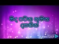 Pipi Kusuma Wadulu Simbimin Lyrics (Siri Parakum Song) Osanda Dilukshara Jayakodi Youtube Channel