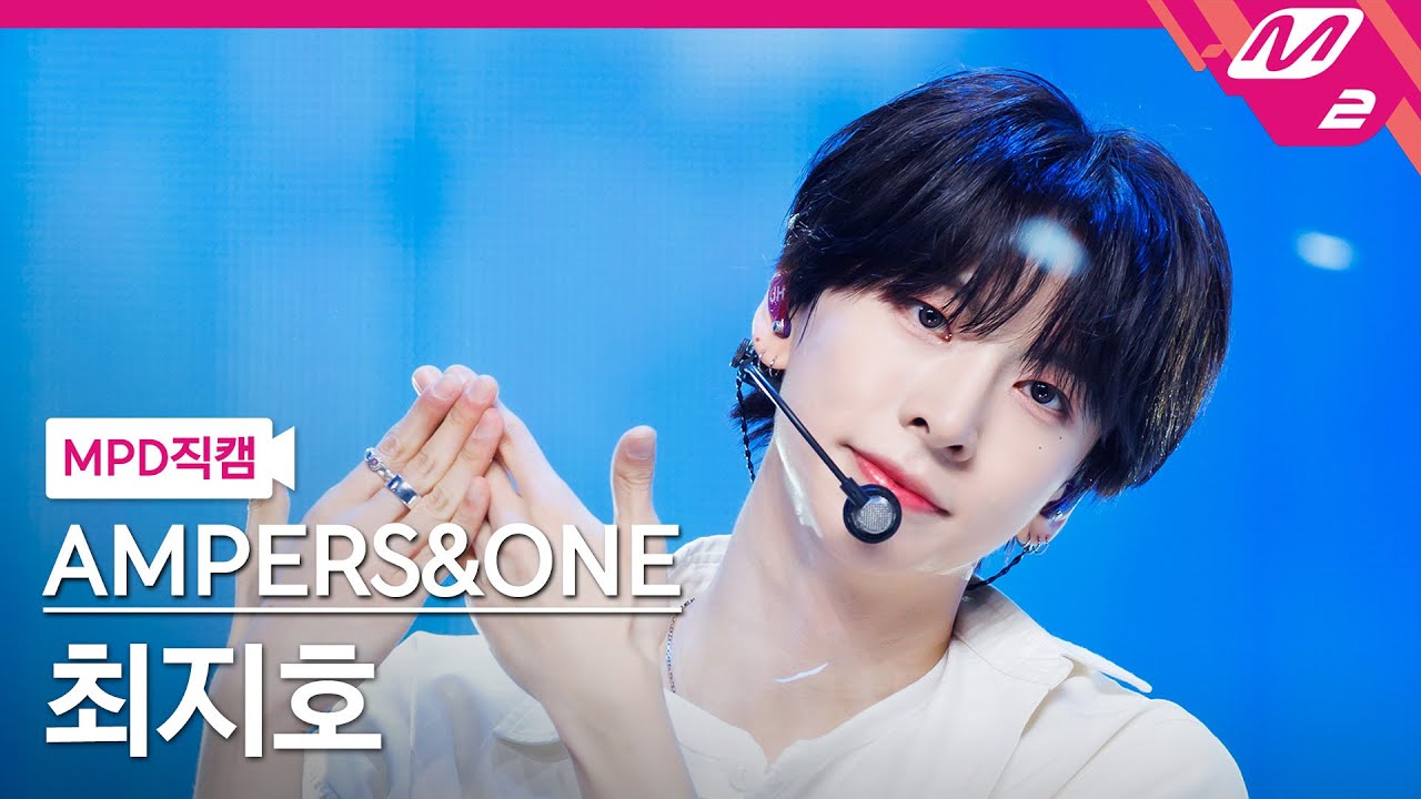 [MPD직캠] 앰퍼샌드원 최지호 직캠 4K 'He + She = We' (AMPERS&ONE JIHO FanCam) | @MCOUNTDOWN_2024.10.24