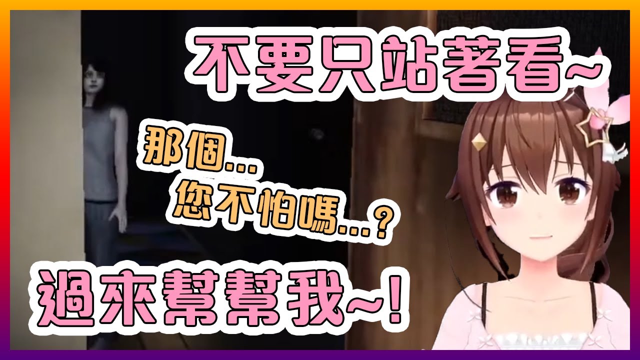 在Hololive裡應該只有空媽會叫鬼來幫忙...【Hololive中文】