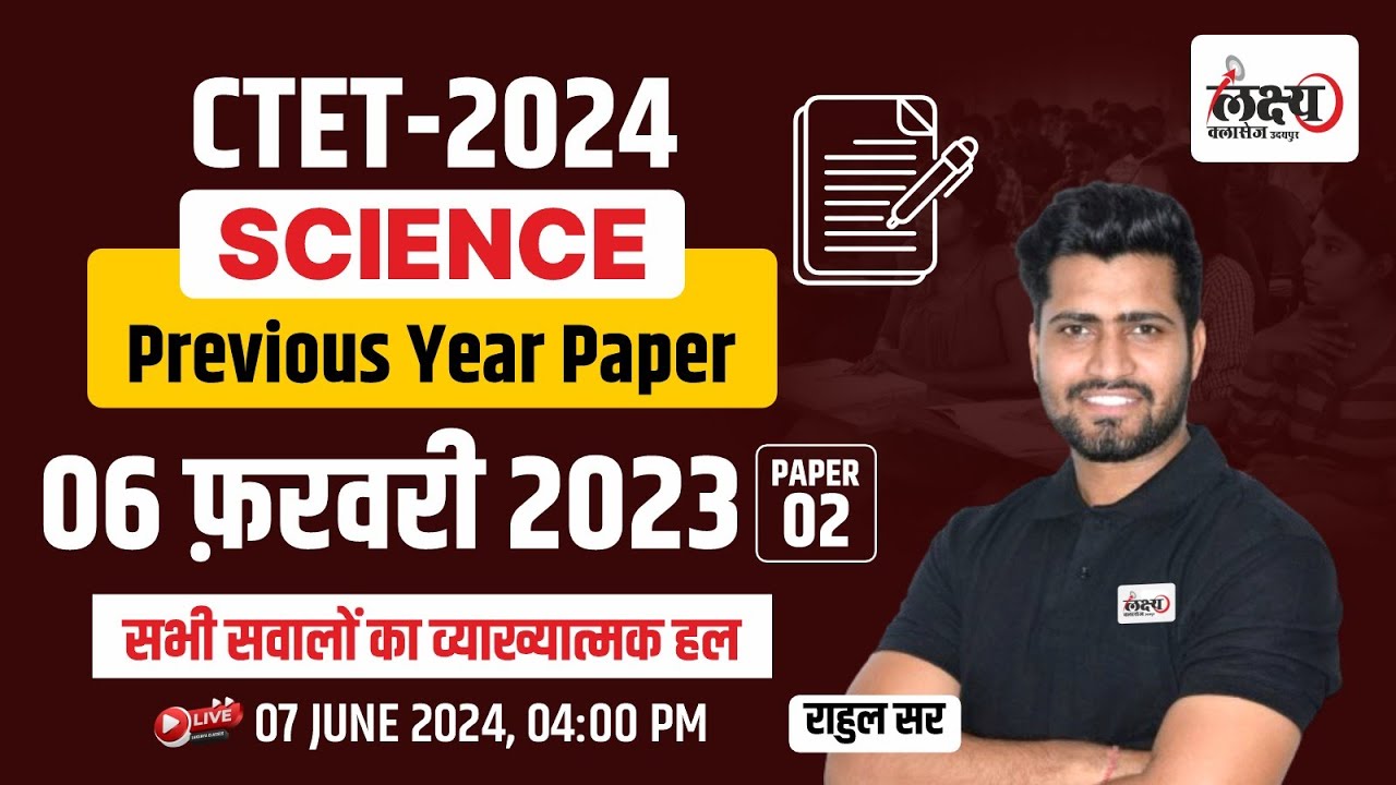 CTET Science July 2024 Paper 2 | CTET Previous Year Question Paper ...