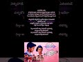 పారిపోతున్నది ఎవరేంటి వెళ్ళిపోతున్నది ఎవరేంటి... #telugulyrics  #trending #hitsong #special #popular