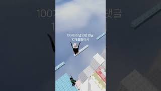 과연!#뇌절 #떡상기원 #wangklesejong #왕클세종