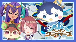 【Faaast Peanguin】ペンギン界の王がペンギン・クライマーズに挑戦！ w/ホラほら部【ぺん・ぺ・ぺん/CHUM PLANET】
