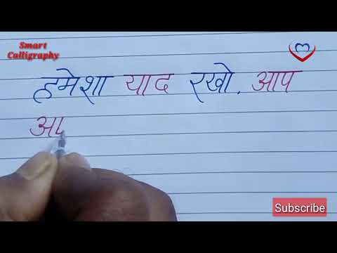 Suvichar // Good Thoughts // Motivational Thoughts // How To Improve Your Hindi Hand Writing