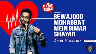 Bimar Shayar | Amir Hussain | Urdu Poetry | SuperTalks Open Mic Delhi | Season 1 Episode 3