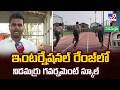 Nidamarru Government School: An International-Standard Campus in Andhra Pradesh - TV9
