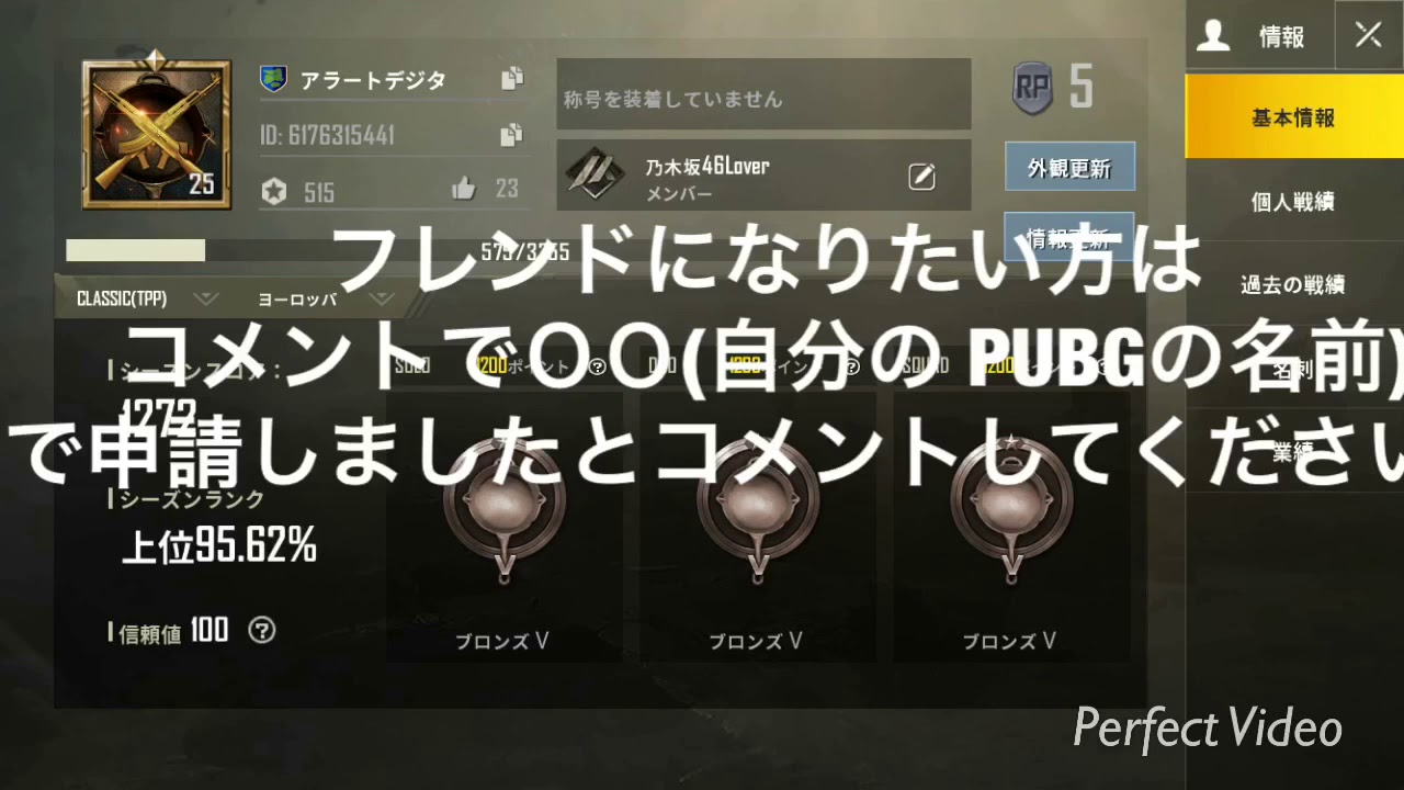 Pubg モバイル フレンド募集だけ Youtube