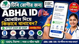 How to Create an ABHA ID for TB Patients Using a Mobile Phone | Step by Step Guide | NIKSHAY | A...