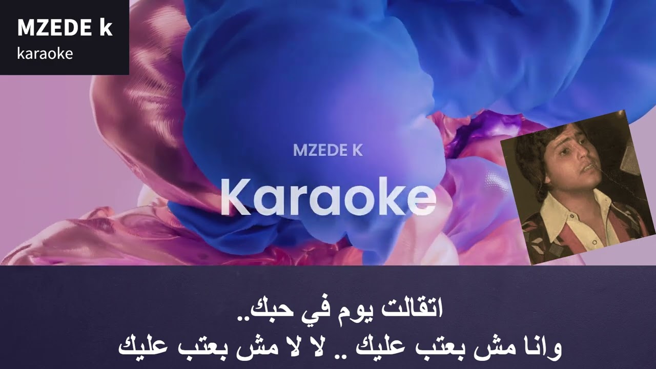 هاني شاكر انا مش بعتب عليك كاريوكي