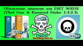 eset nod32 antivirus обновить / How to Crack & update ESET NOD32 Antivirus 4 {Forever}