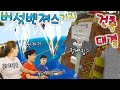 마크 비밀기지 건축 대결 !! 번개 초능력을 아직도 쓰네 ㅋㅋㅋ ?? [ 버섯도리 마인크래프트 ]