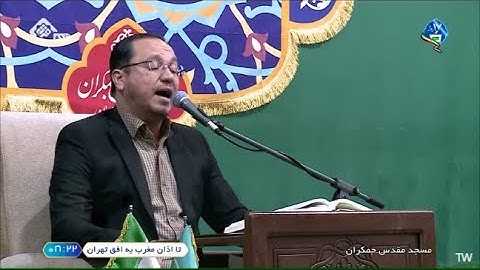 فصلت 30~36 والنصر والكوثر #القارئ روح الله آقايي