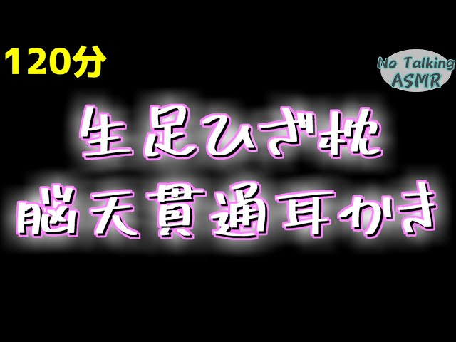 【ASMR】耳かきを頭に刺す。 R18G?【途中広告なし】