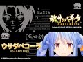 やるドラ プレイできるアニメ PlayStation 用ソフトウェア やるドラシリーズ Vol 3 サンパギータ をやっていくぺこ ホロライブ 兎田ぺこら