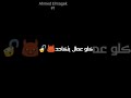 حلات واتس اب اتعلمت القسوة