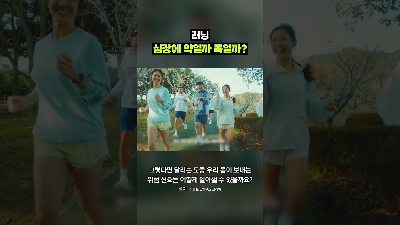 ※러닝할 때 꼭 알아야 할 이상 신호※|크랩