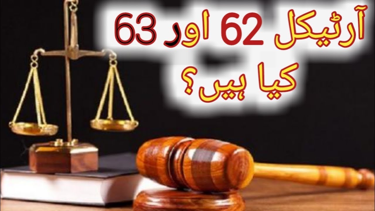 what-is-article-62-and-63-in-urdu-youtube