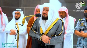 الشيخ بندر بليلة يتألق بصوته العذب💔 من فواتح سورة المؤمنون من صلاة الفجر 13 شعبان 1444ه‍ـ
