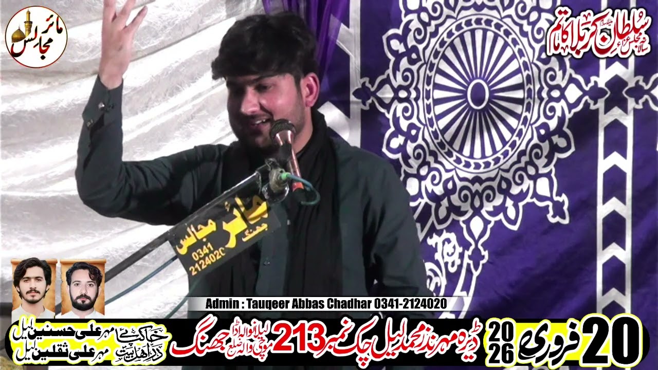 Zakir Syed Ali Mubarak Shah || Majlis 20 February 2026 Chak 213 Lailan Wala Jhang || Mair Majalis