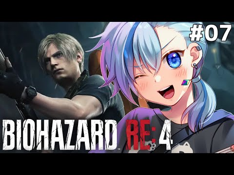 #バイオRe4┃スタイリッシュイケメンゾンビアクションゲームやるよ！7日目！ #Vtuber