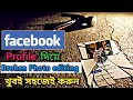 Broken facebook profile screenshot photo editing picsart tutorial  picsart tending tech pipash