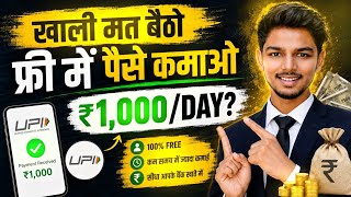Money Earning App 2026 | NEW UPI MONEY EARNING APP | New Earning App Today | screenshot 3