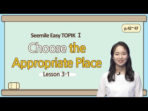 [Emma&amp;#39;s Seemile <strong>Easy</strong> TOPIKⅠ] Lesson 03, Listen to the conversation and Choose the place 1-<strong>2</strong>