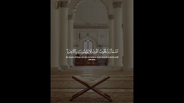 سورة الزمر | الآية 44-46 القارئ ياسر الدوسري