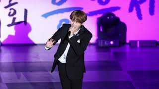 [191011 남원흥부제] 하성운 (HASUNGWOON) 멘트 모음 4K 직캠 (Fancam)