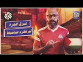 قبل أن تسرقها إسرائيل ما تاريخ كرة القدم في فلسطين مع الكوير
