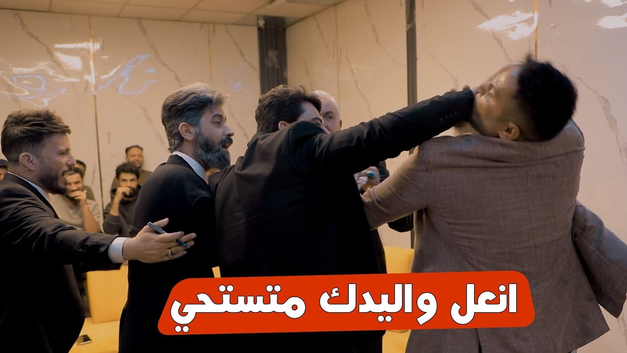 مقلب سيد علي الشريفي و جاسم العوادي عبدالله ربل   الشريفي يكتل كرار دهلوازي وشكيب البصراوي ضحك تحشيش