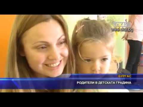 Видео: Може ли баща да вземе дете от детската градина, ако родителите са разведени