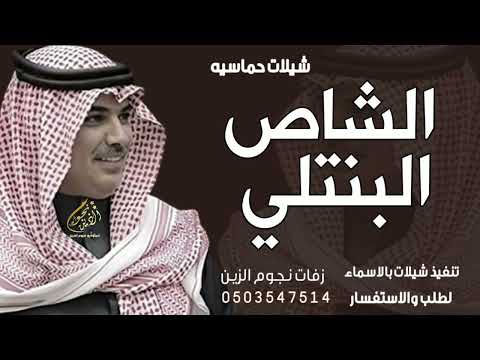 شيله الشاص البنتلي حتى على الشاص يغبطنا اللي يسوق البنتلي  مهنا العتيبي شيلات حماسيه طرب