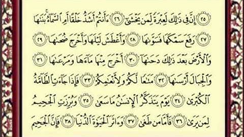 079 Al Naziat  سورة النازعات للشيخ ماهر المعيقلي
