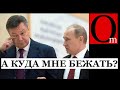 Процесс пошел! В России началась коррозия тупинского паханата