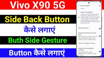 Vivo X90 Side Back Button Kaise Lagaye । Vivo X90 Buth Side Gesture Button Kaise Lagaye