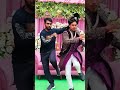 জামাই ৪২০ এর dance #dance