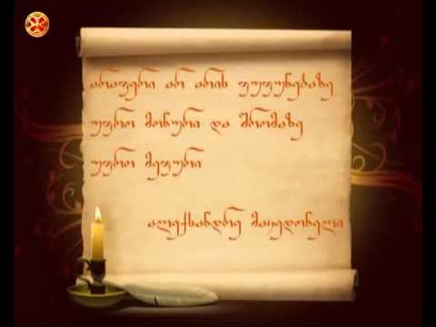 ალექსანდრე მაკედონელი - 002