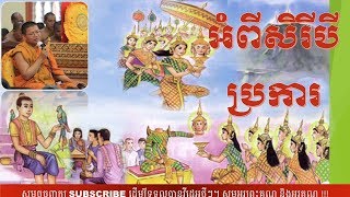 San Sochea - អំពីសិរីបីប្រការ - San Sochea, San Sochea New, San Sochea  live,