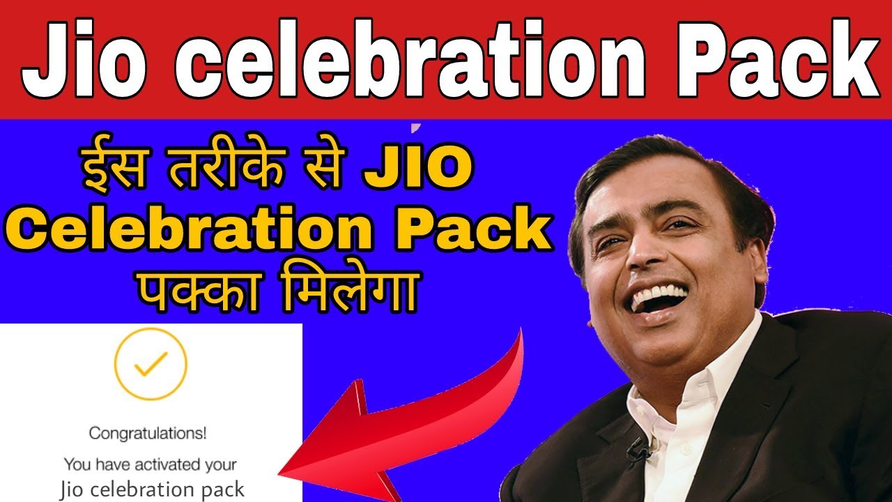 How to get jio celebration pack || Jio celebration Data